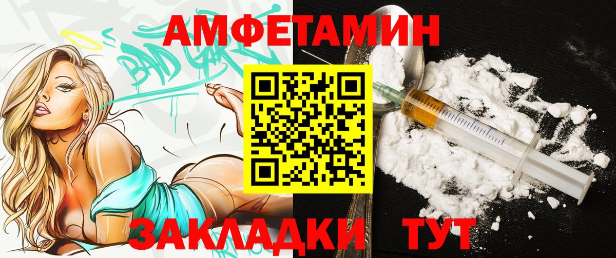 Amphetamine Premium Нижнекамск
