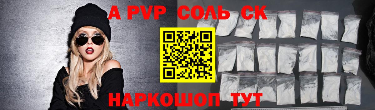 Нижнекамск  Alpha PVP Crystall  А ПВП VHQ  Alpha PVP  Вход с VPN 