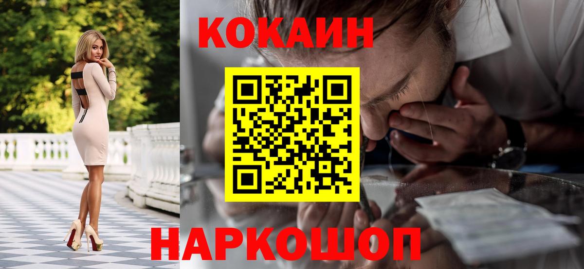 Кокаин Боливия Нижнекамск