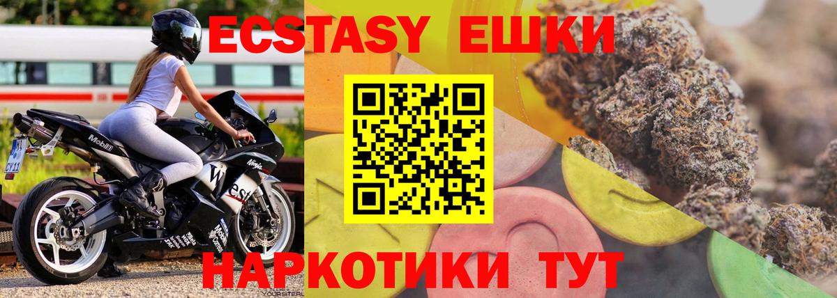 Нижнекамск  Экстази mix  Ecstasy  Экстази 280 MDMA  Вход с VPN 