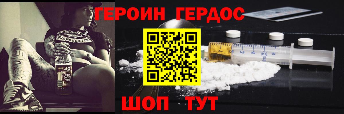 Нижнекамск  Героин Афган  Вход с VPN 