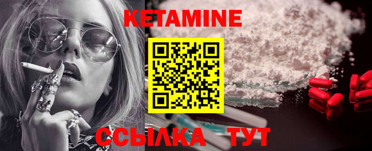 Кетамин ketamine  Вход с VPN  Нижнекамск 