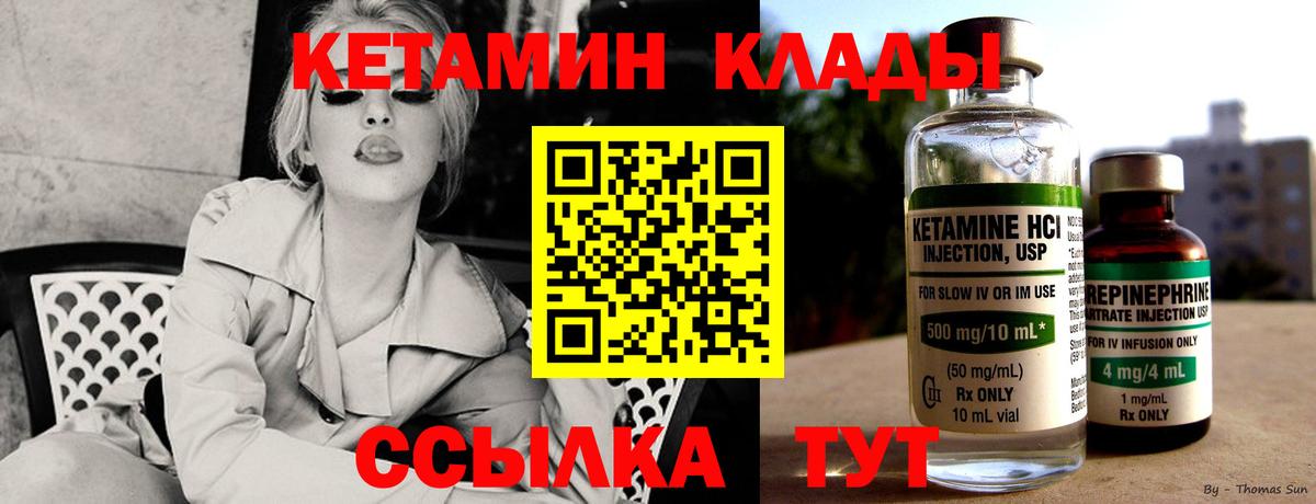 Кетамин VHQ Нижнекамск