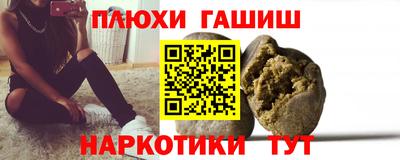 гашишное масло Волжск