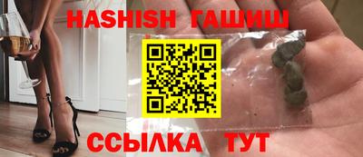 гашишное масло Волжск