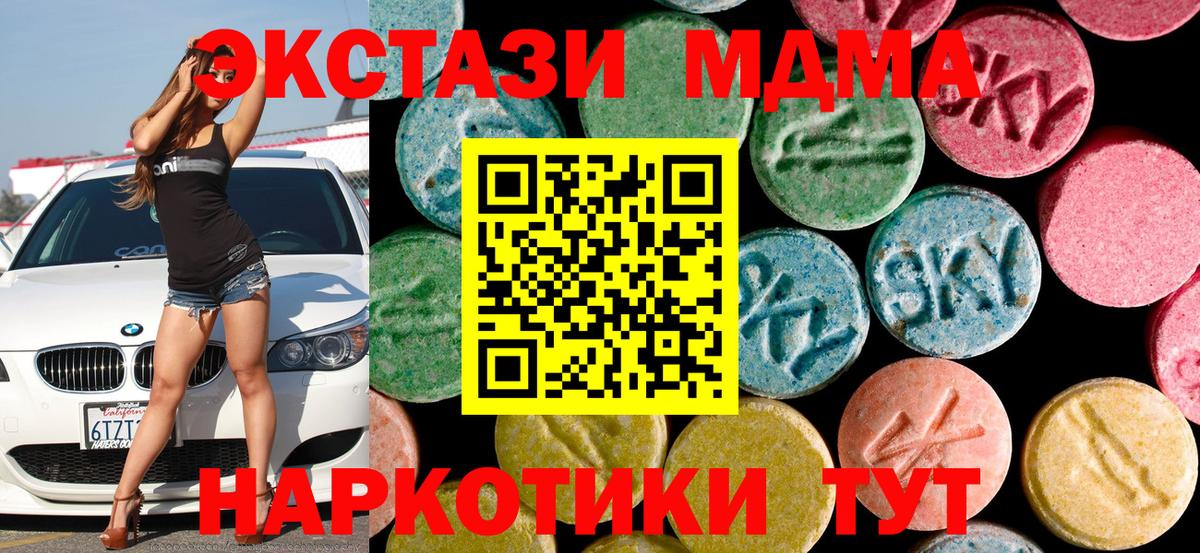 МДМА молли  MDMA  Вход с VPN  Нижнекамск  MDMA Molly 
