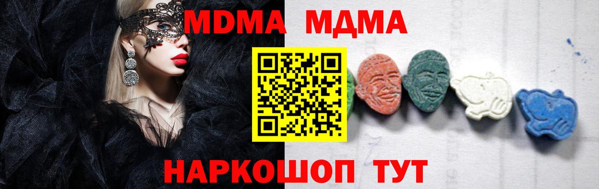 MDMA Molly Нижнекамск