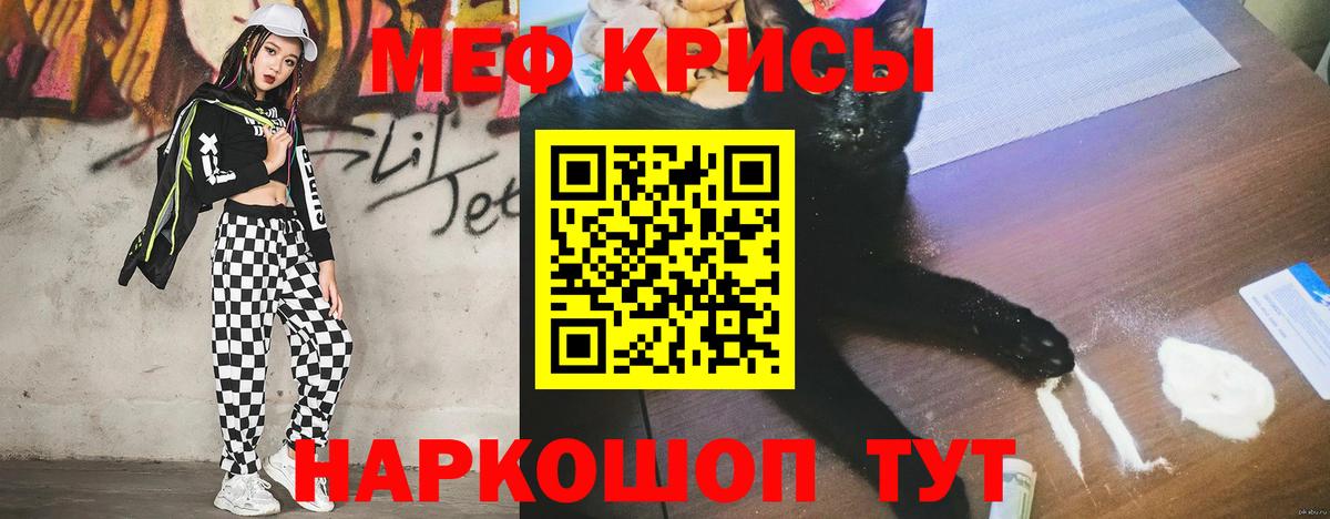 МЕФ кристаллы  Мефедрон  гидра   Мефедрон  МЯУ-МЯУ 4 MMC  Нижнекамск  Вход с VPN 