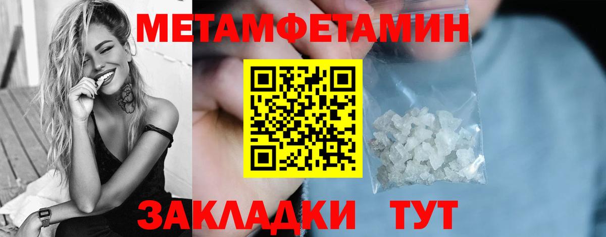 Первитин пудра Нижнекамск
