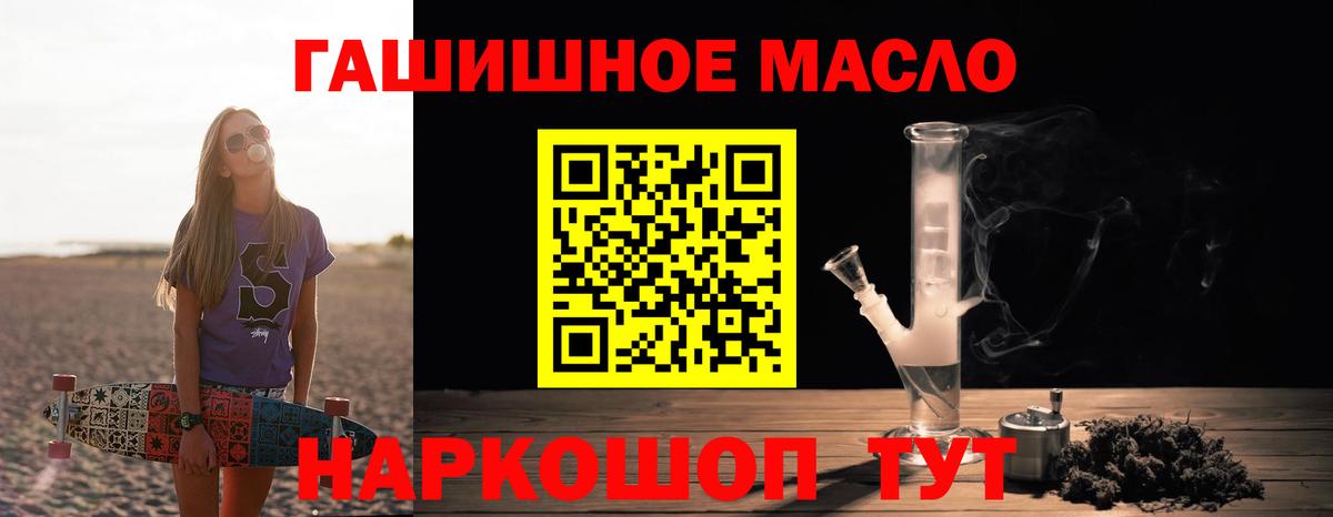 Нижнекамск  Дистиллят ТГК THC oil  Вход с VPN 